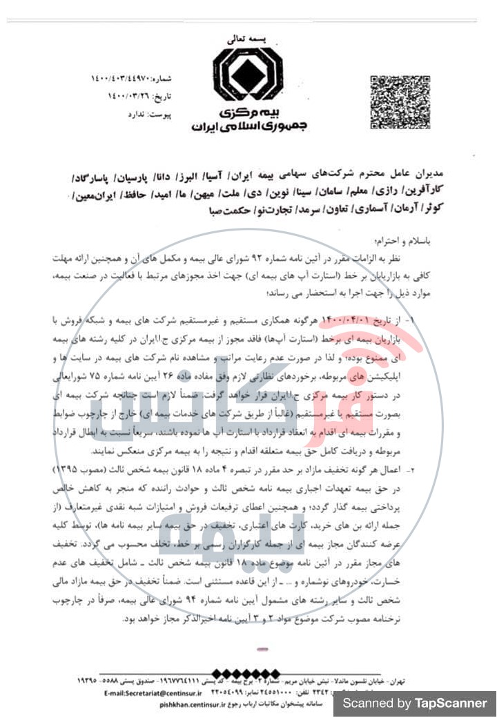 استارت‌آپ‌ها فاقد مجوز